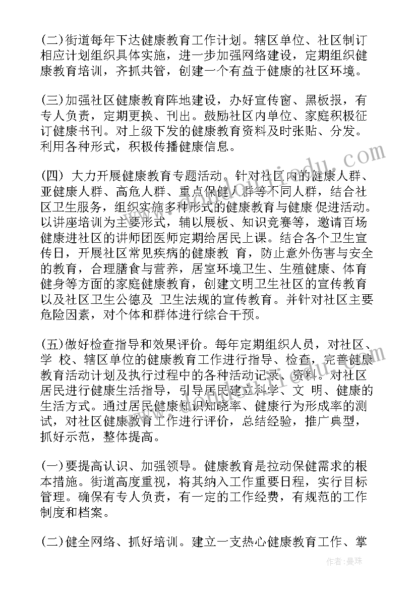 2023年校本研修工作的总结(汇总6篇)