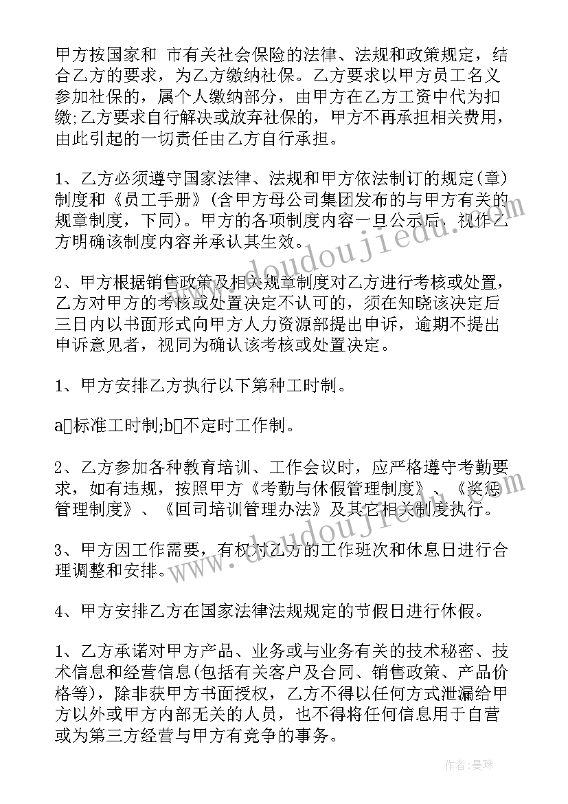 个人业务承诺书(汇总8篇)