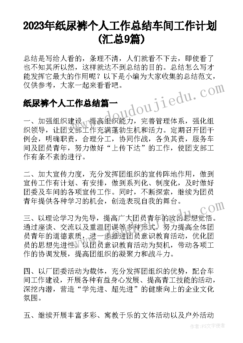 最新毕业设计报告书排版 毕业设计开题报告(精选8篇)