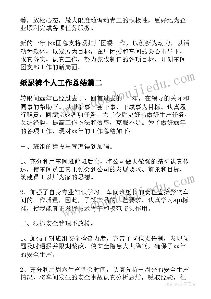 最新毕业设计报告书排版 毕业设计开题报告(精选8篇)