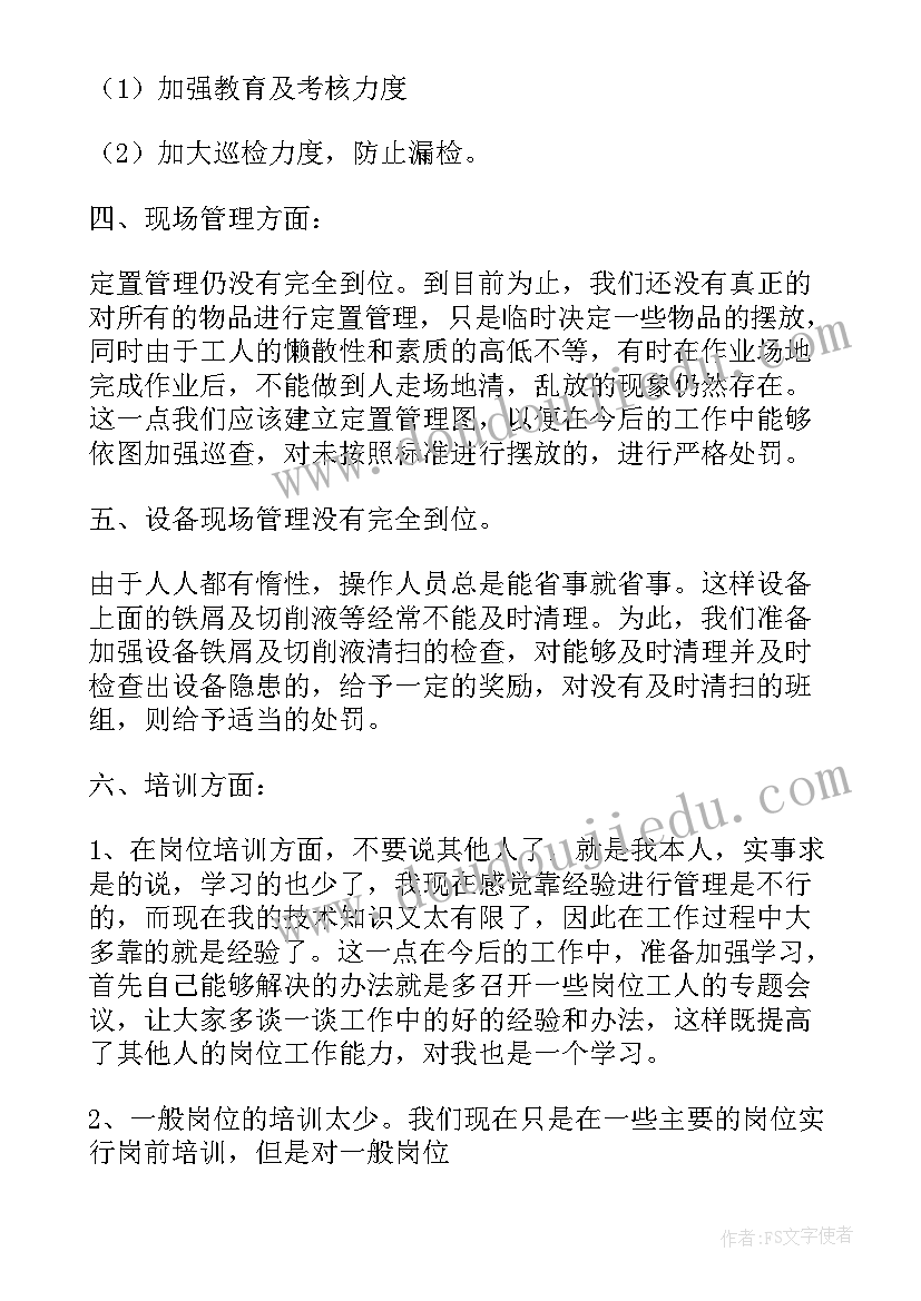 最新毕业设计报告书排版 毕业设计开题报告(精选8篇)