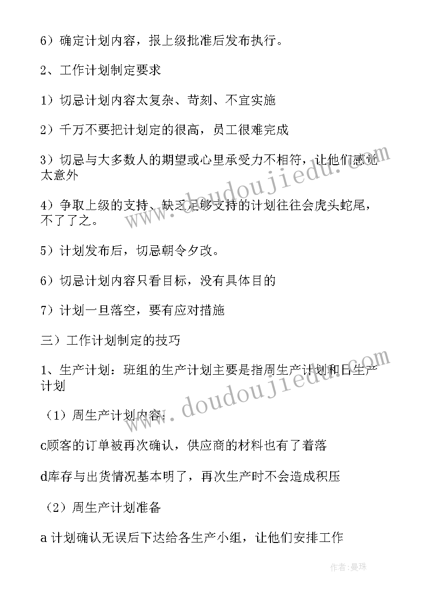 2023年部编版人物一组教学反思(模板8篇)