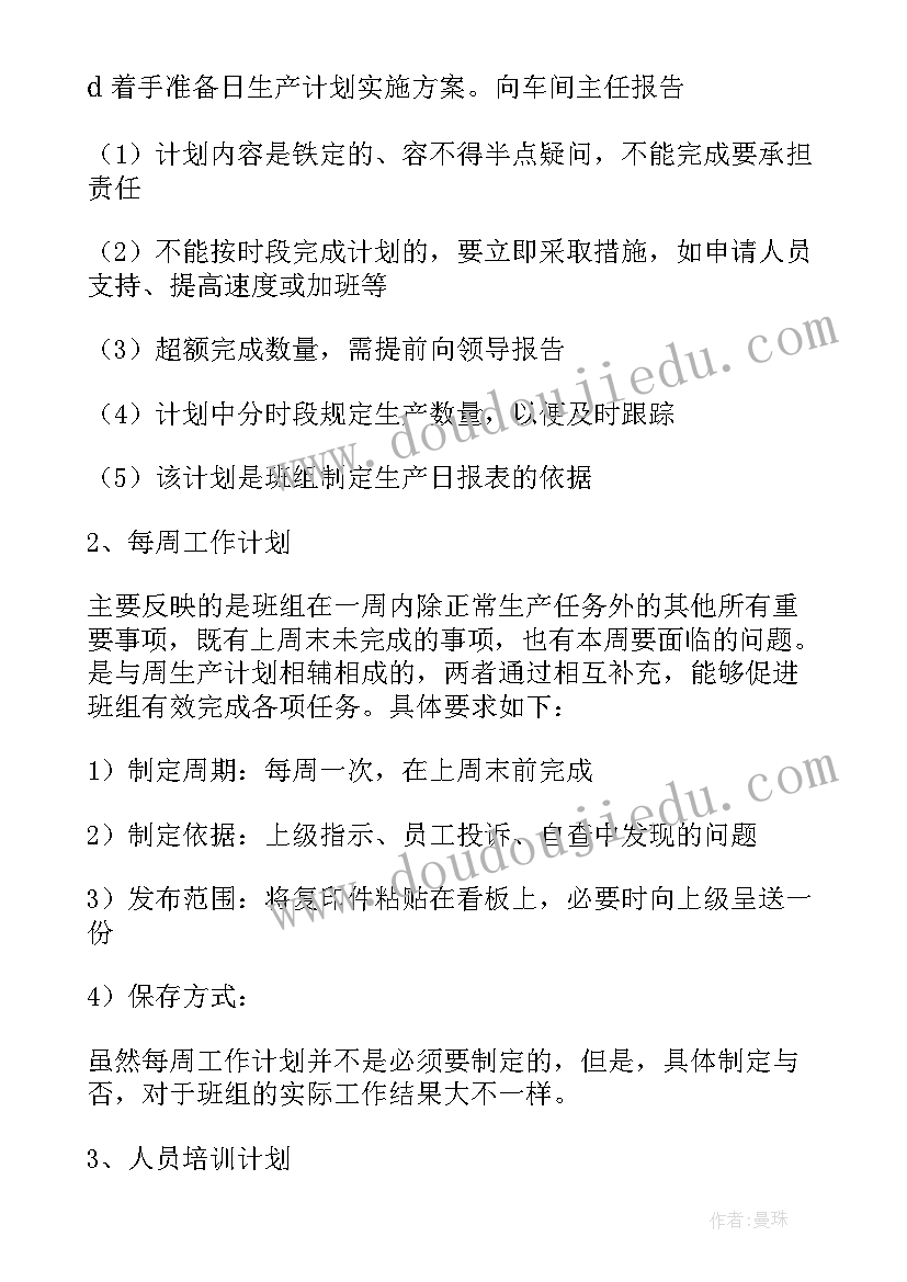 2023年部编版人物一组教学反思(模板8篇)