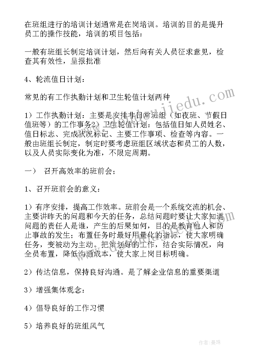 2023年部编版人物一组教学反思(模板8篇)