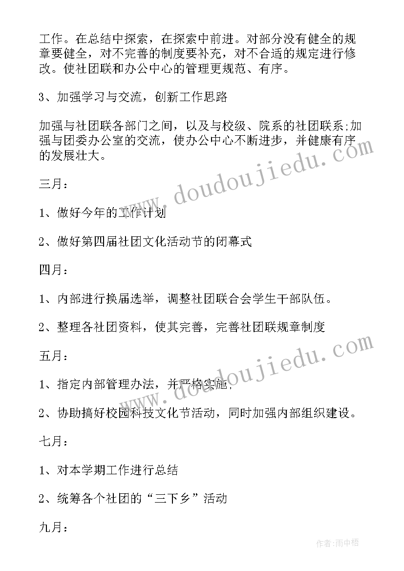 保护家园教案反思 我会保护自己教学反思(优秀8篇)