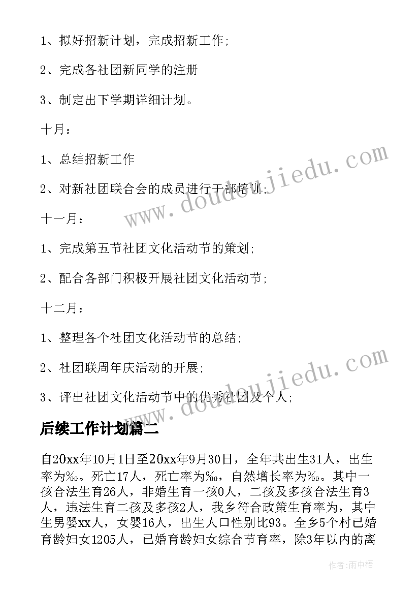 保护家园教案反思 我会保护自己教学反思(优秀8篇)