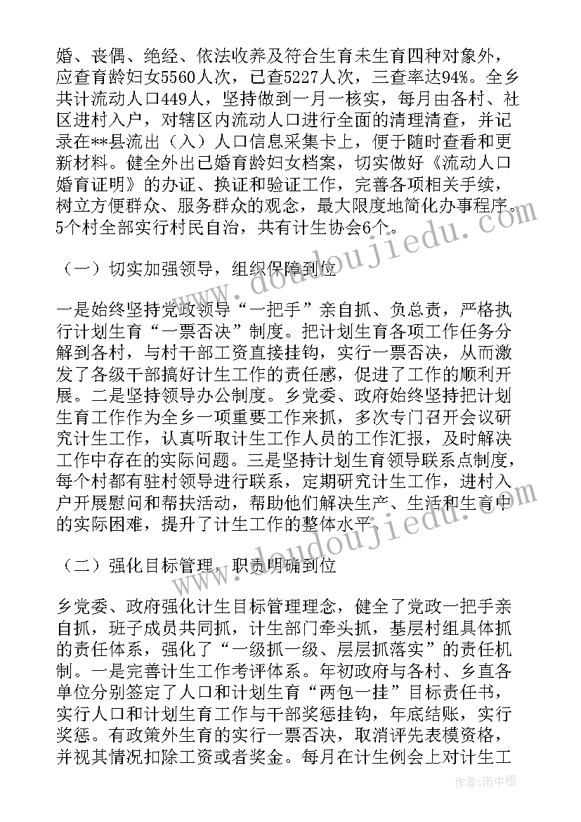 保护家园教案反思 我会保护自己教学反思(优秀8篇)