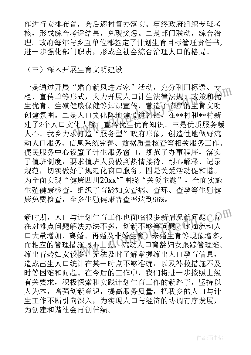 保护家园教案反思 我会保护自己教学反思(优秀8篇)