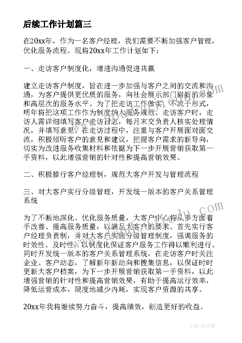 保护家园教案反思 我会保护自己教学反思(优秀8篇)