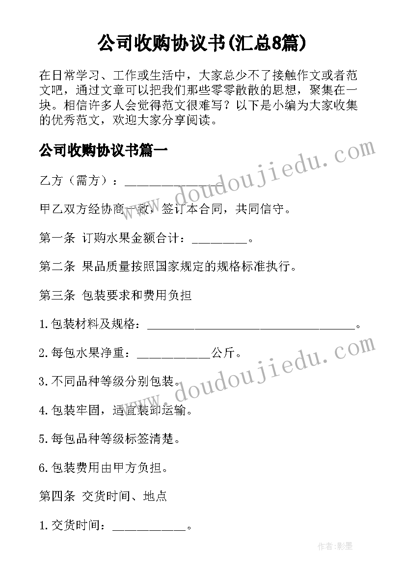 最新暑假社会实践报告初中(通用9篇)