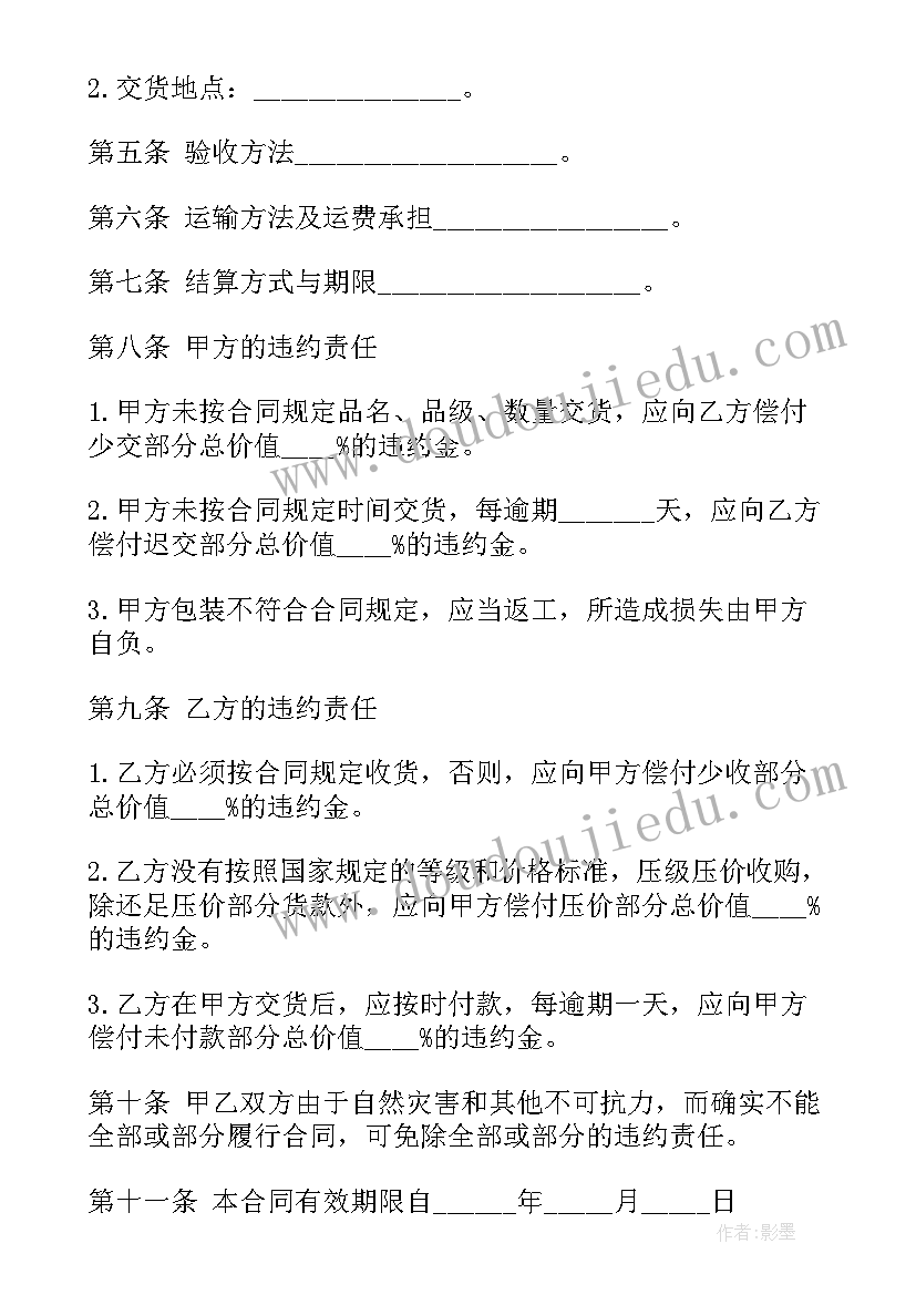 最新暑假社会实践报告初中(通用9篇)