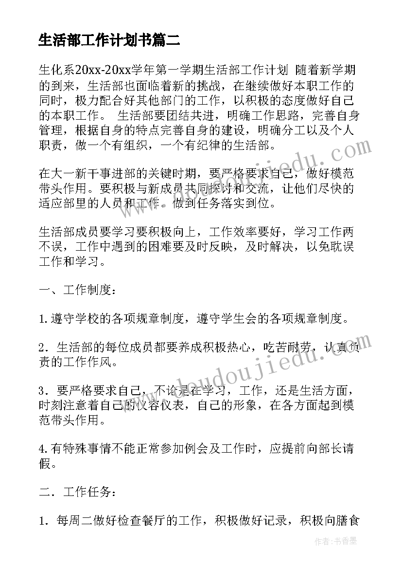 2023年幼儿园大班春季环保工作计划表(实用10篇)