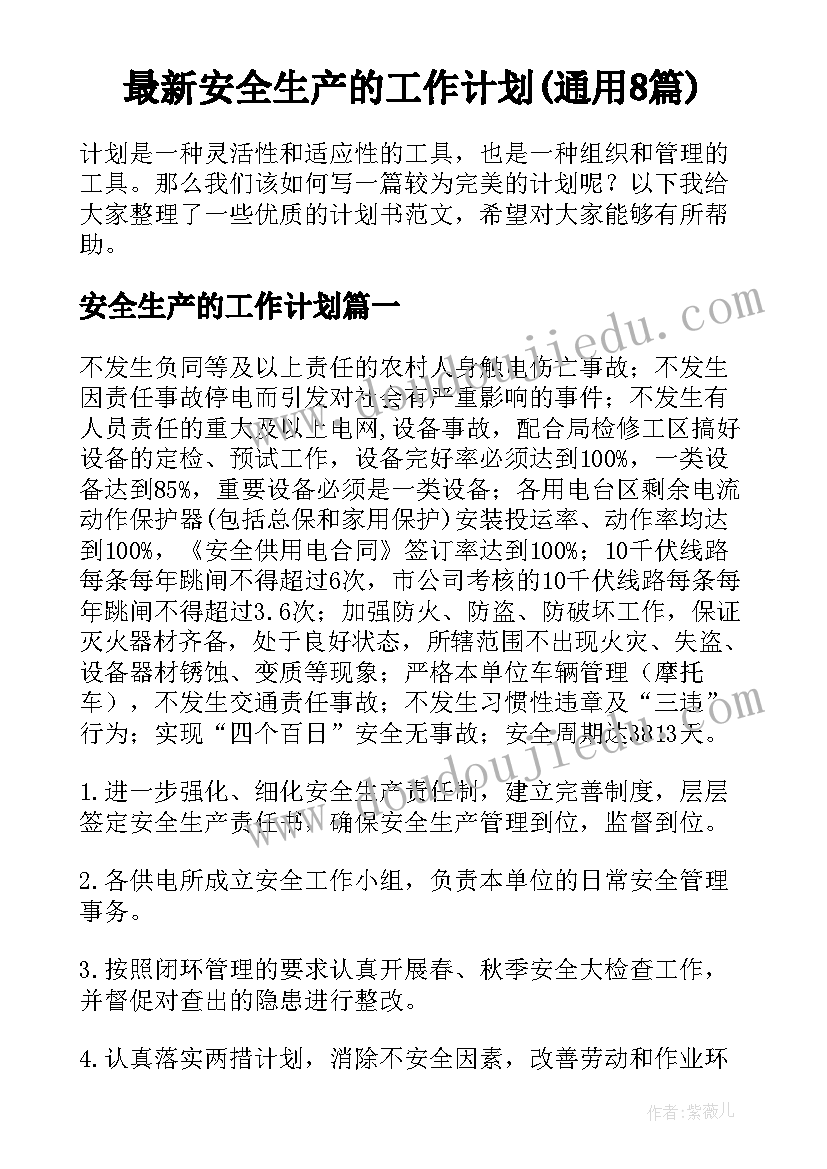 2023年中班喷水画教案(模板6篇)