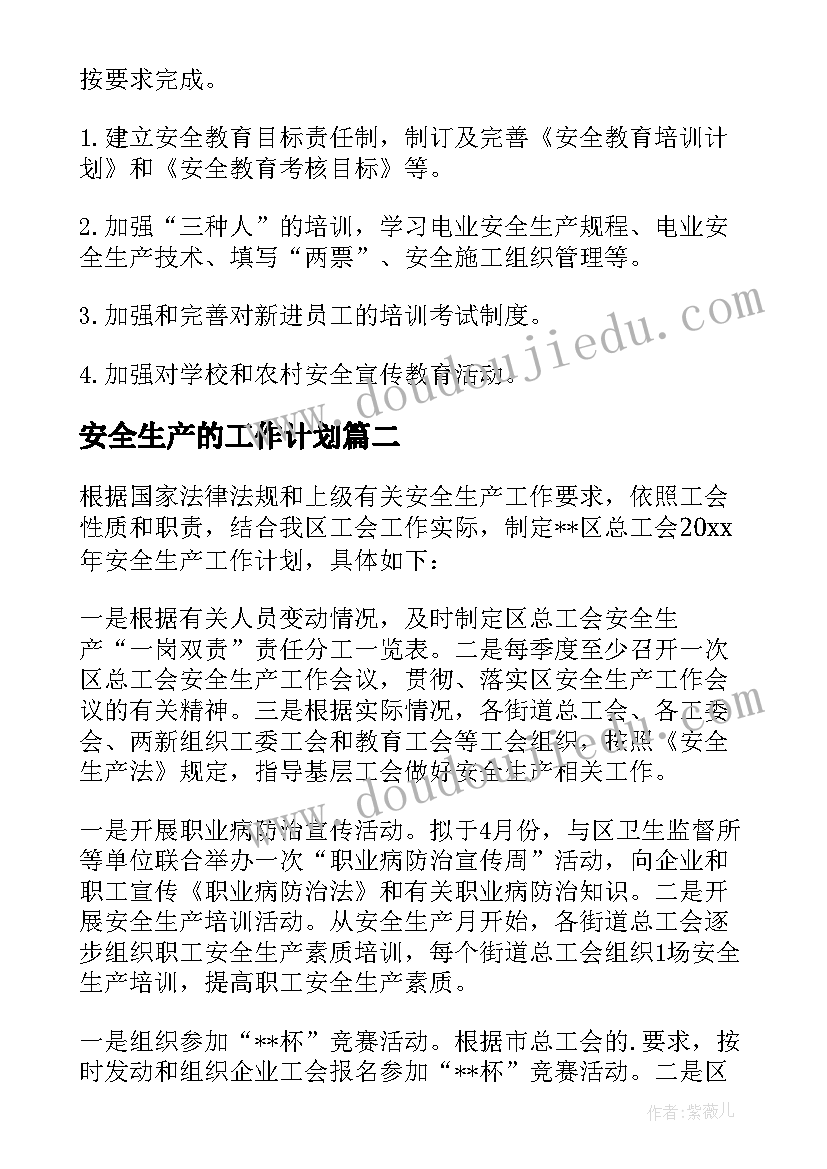 2023年中班喷水画教案(模板6篇)