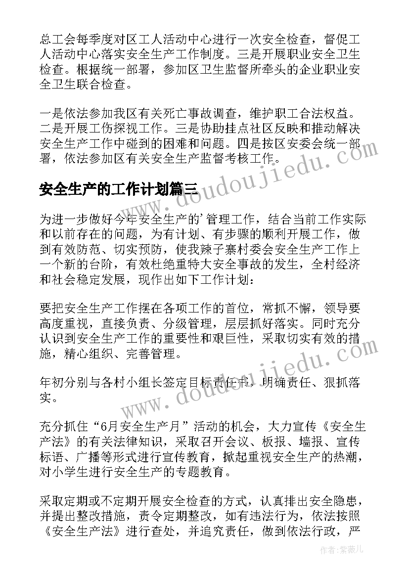 2023年中班喷水画教案(模板6篇)