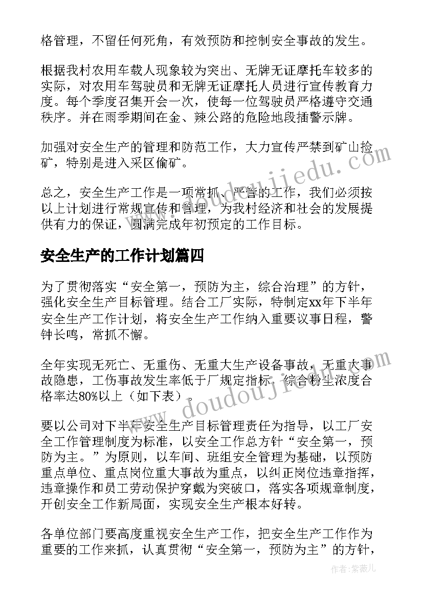 2023年中班喷水画教案(模板6篇)