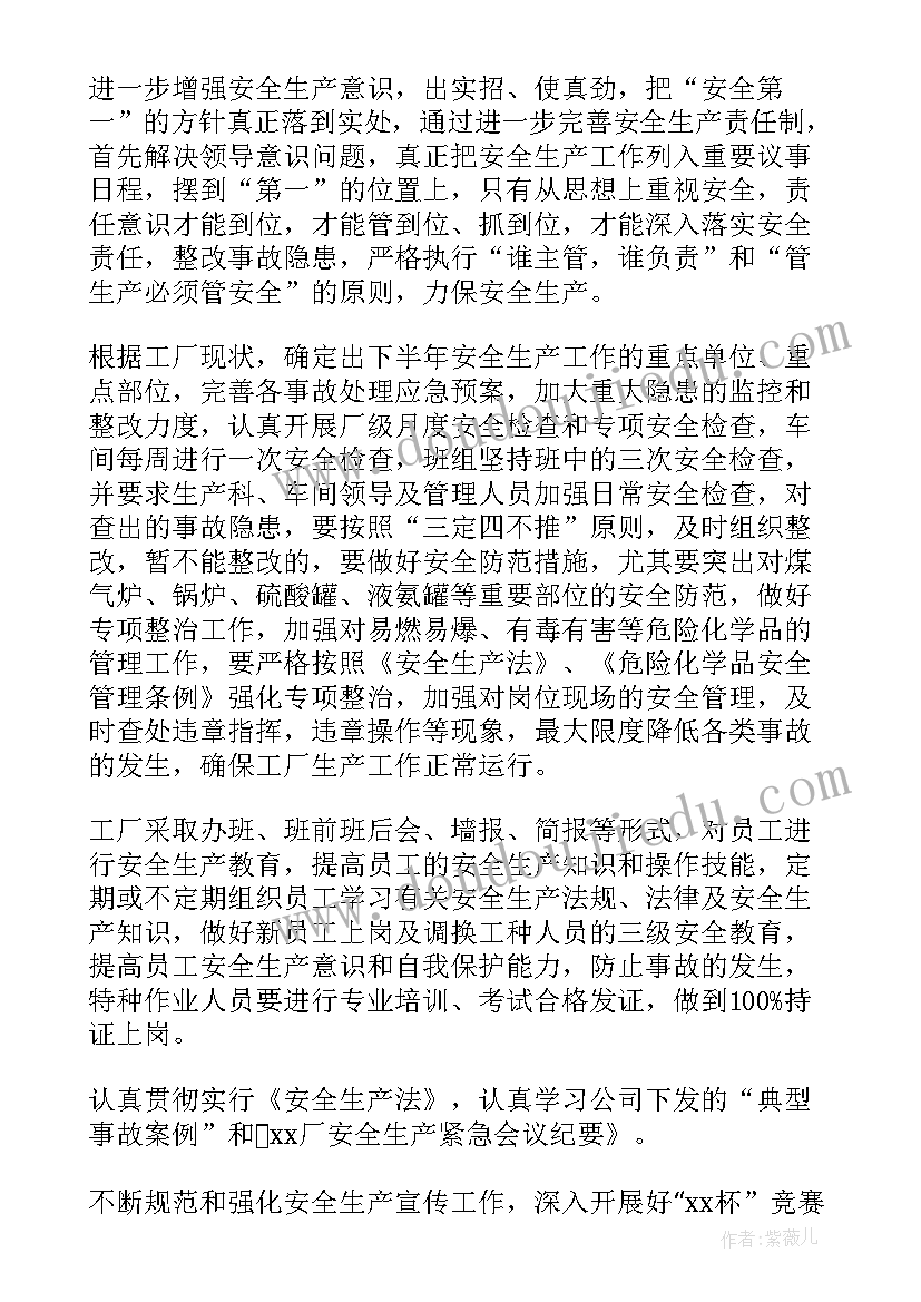 2023年中班喷水画教案(模板6篇)