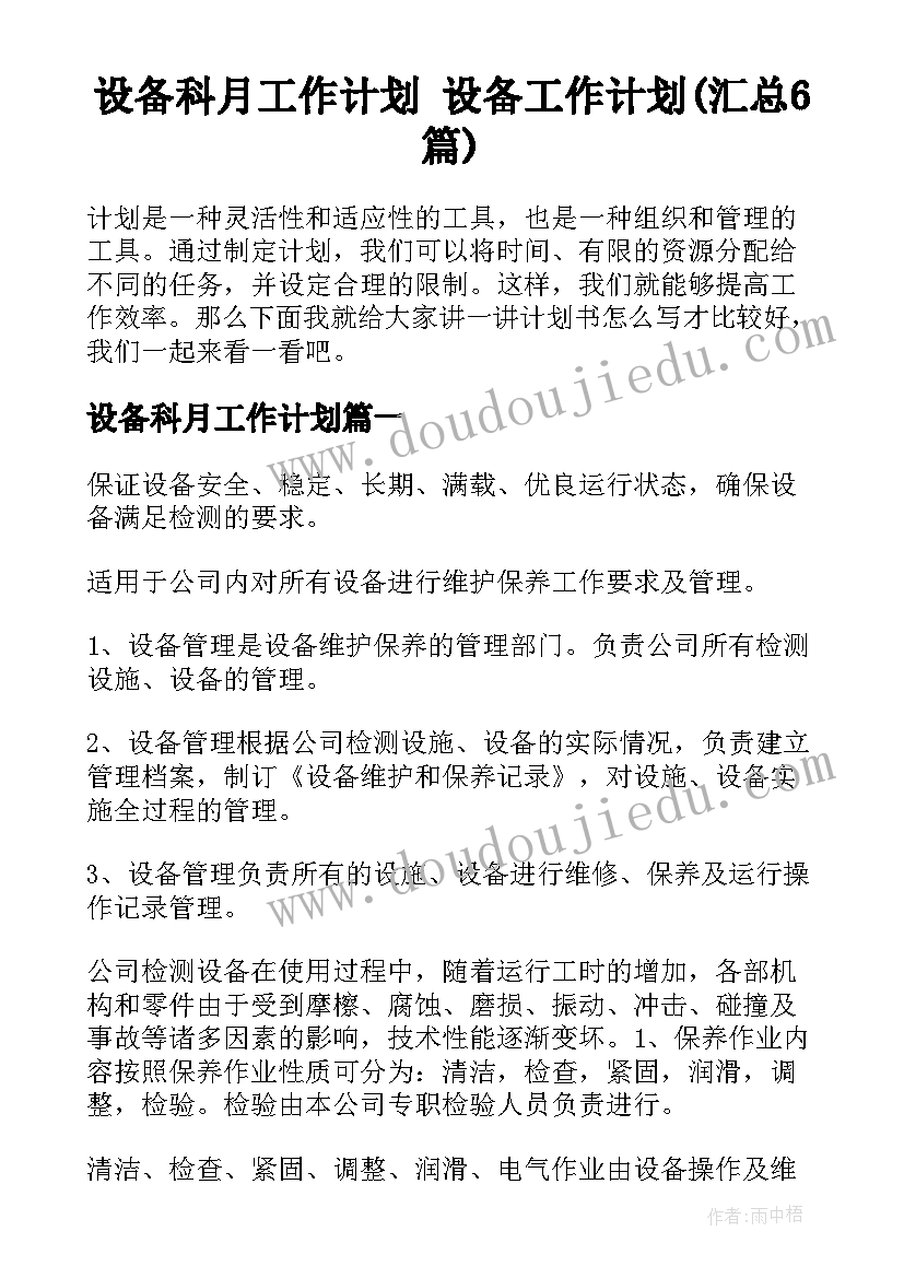 2023年美术小汽车教案(精选10篇)