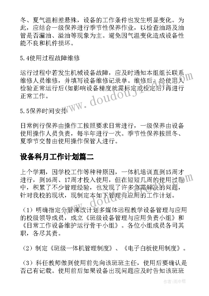 2023年美术小汽车教案(精选10篇)