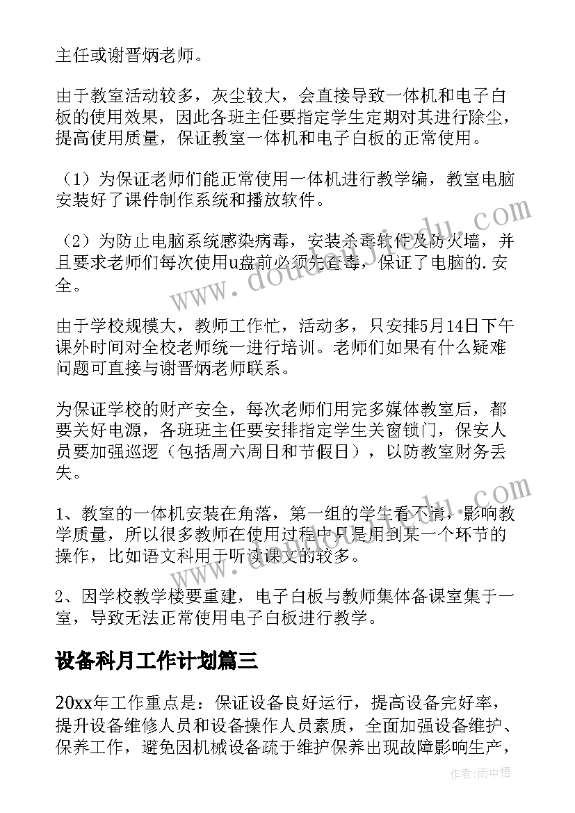 2023年美术小汽车教案(精选10篇)