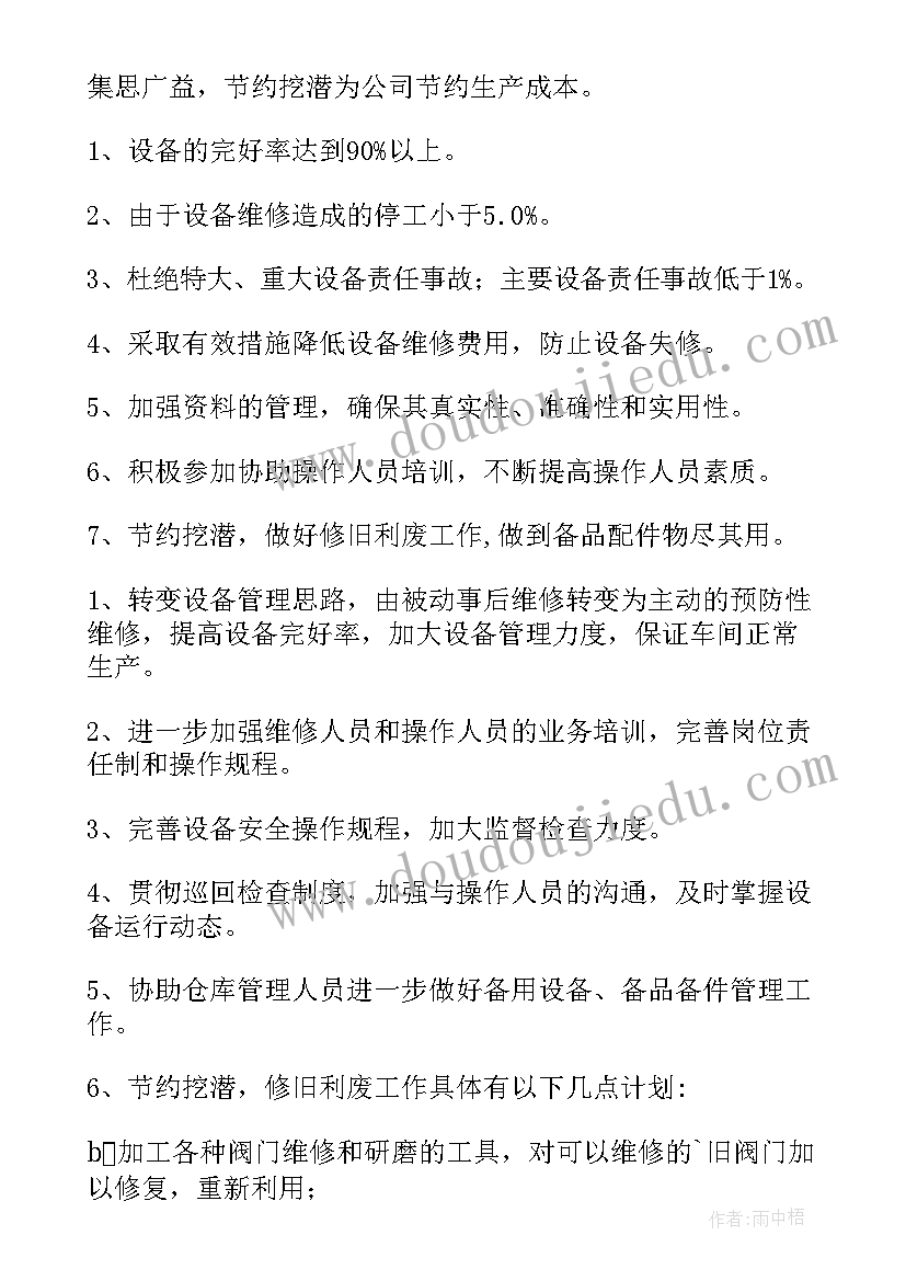 2023年美术小汽车教案(精选10篇)