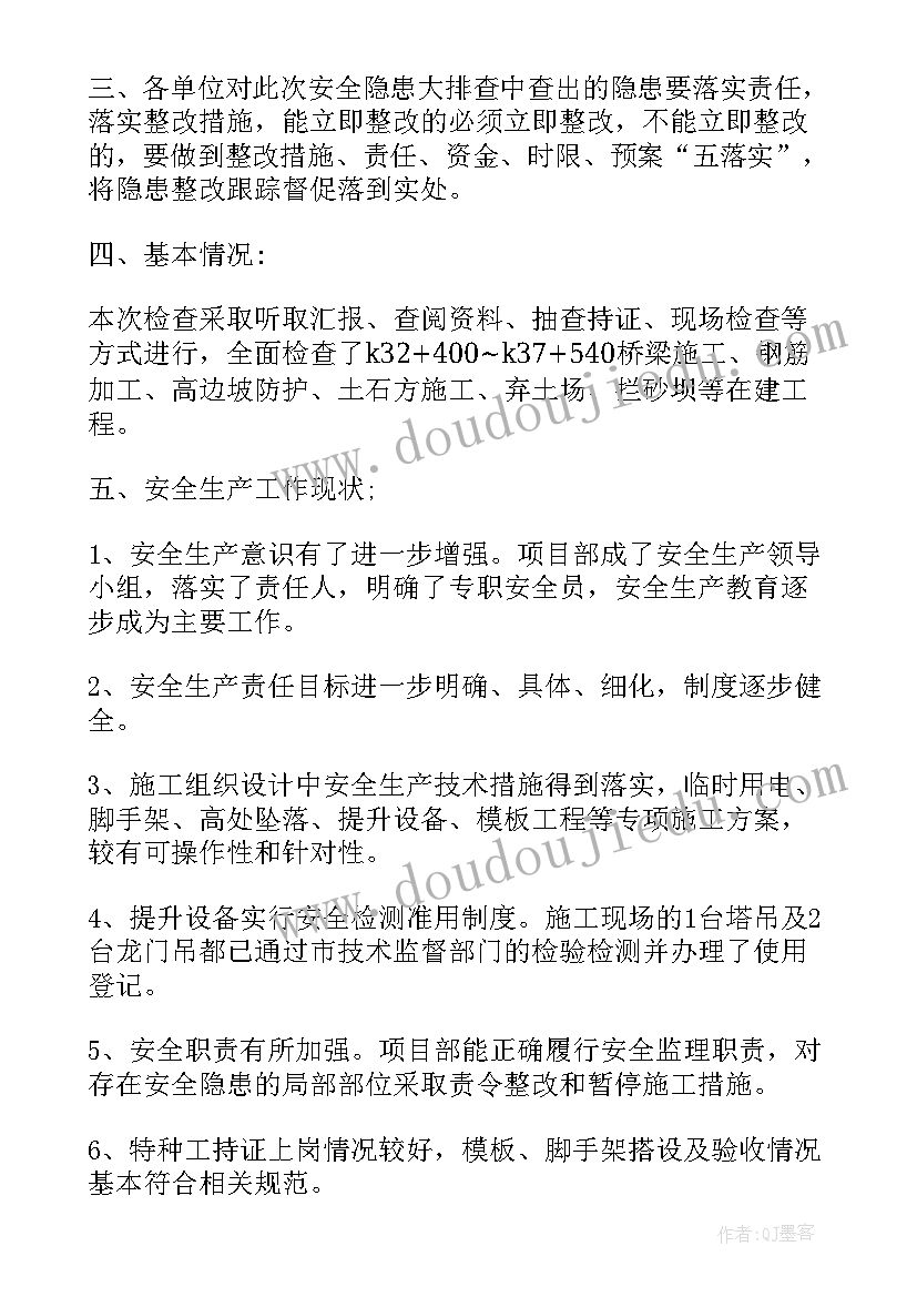 最新现场调试记录 领导下现场工作计划共(汇总8篇)