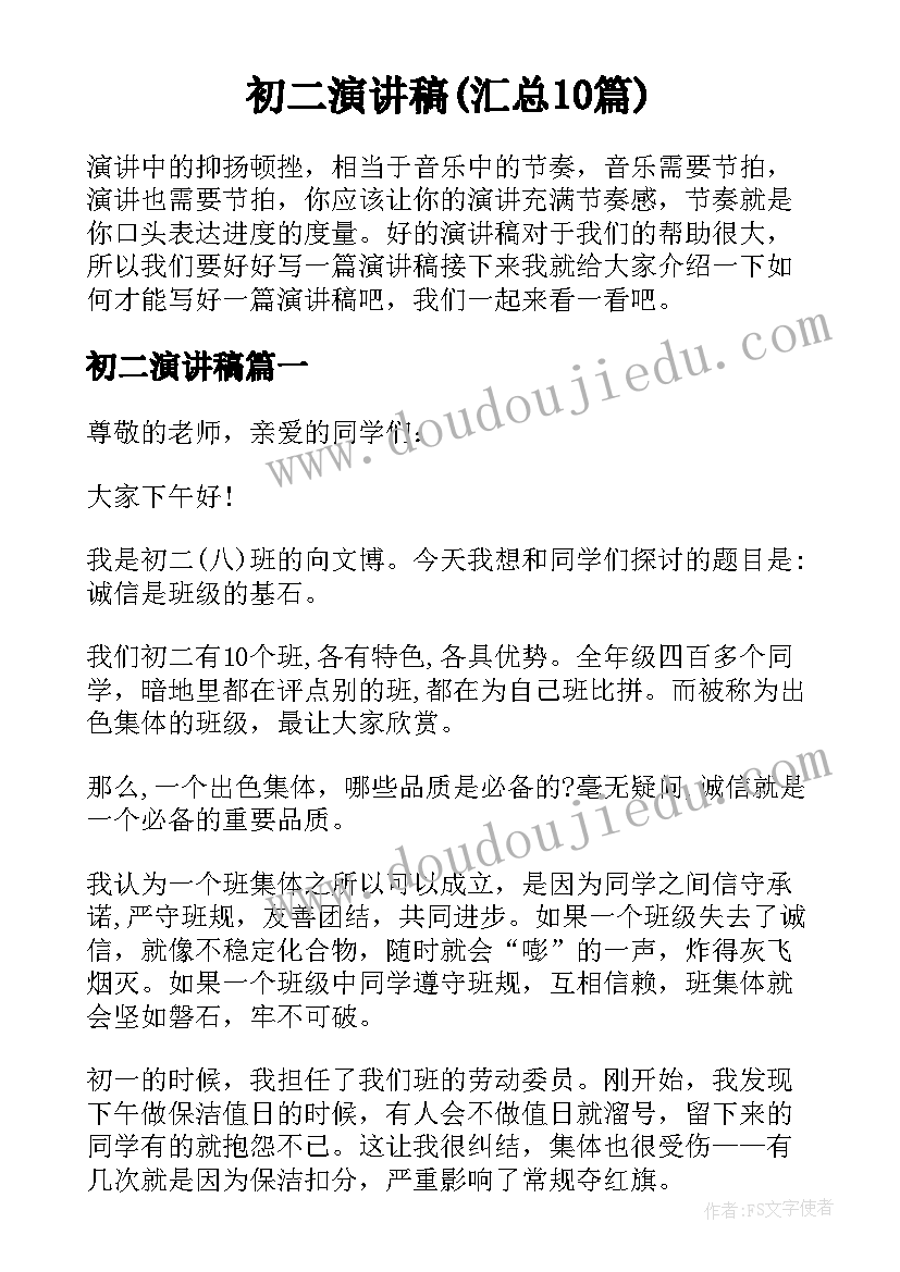 2023年小刺猬教案(模板8篇)