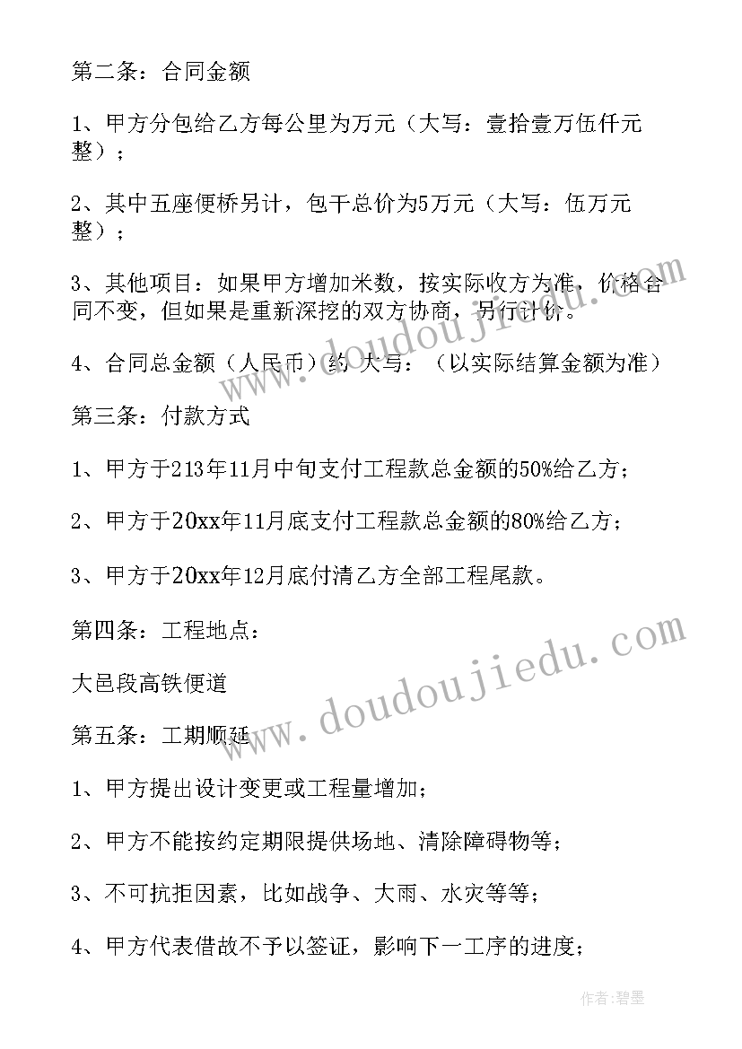 最新横幅广告赞助合同(模板5篇)