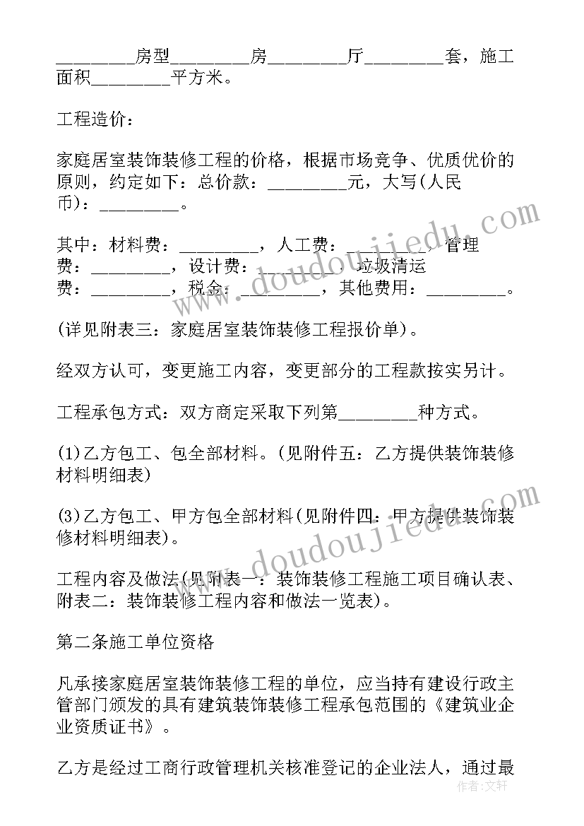 2023年幼儿园中班班级安全教育计划秋季(模板5篇)