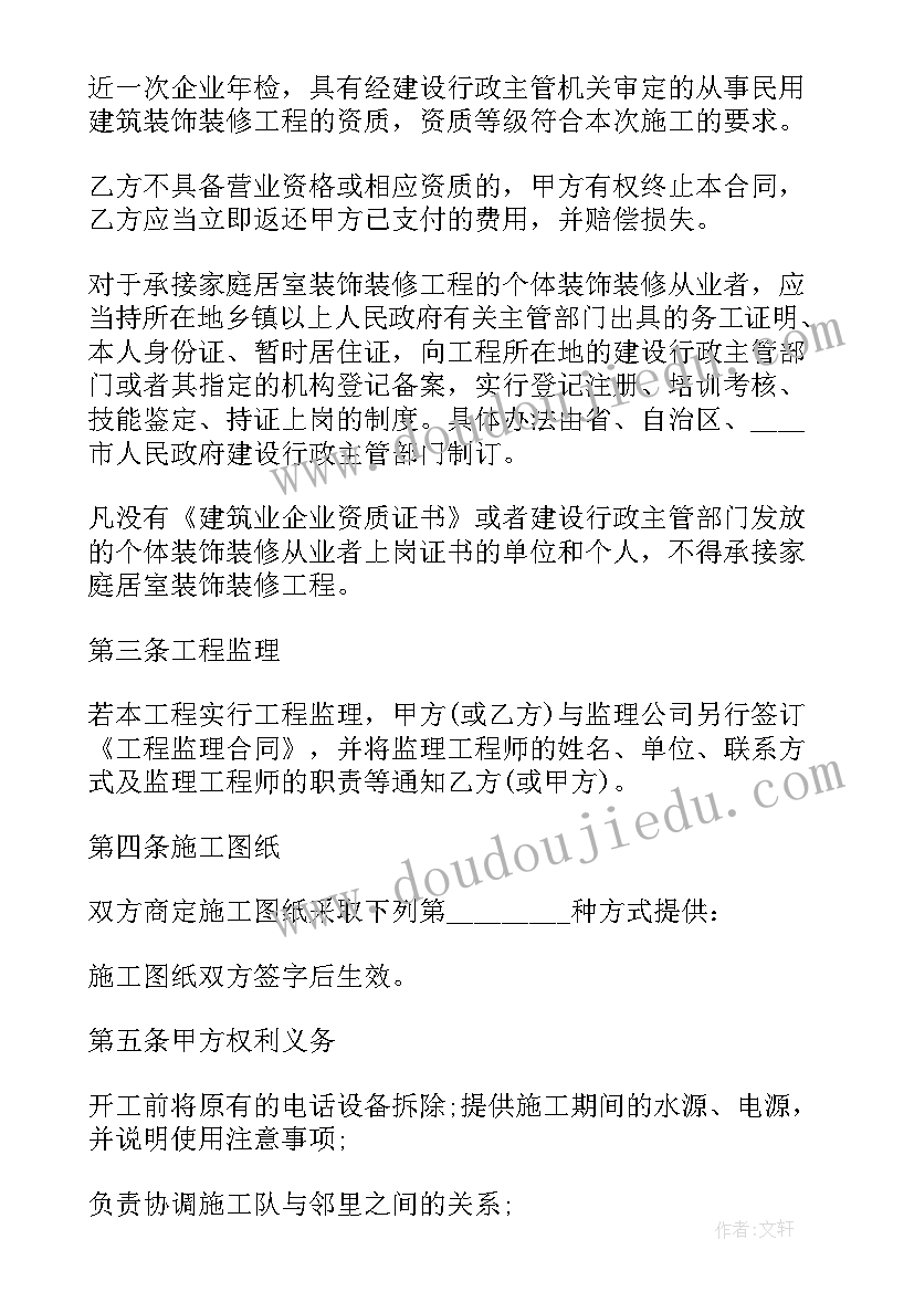 2023年幼儿园中班班级安全教育计划秋季(模板5篇)