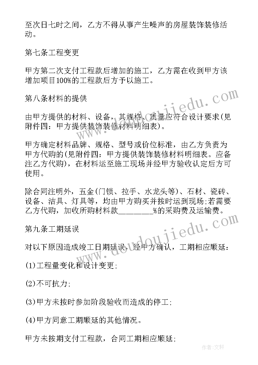 2023年幼儿园中班班级安全教育计划秋季(模板5篇)