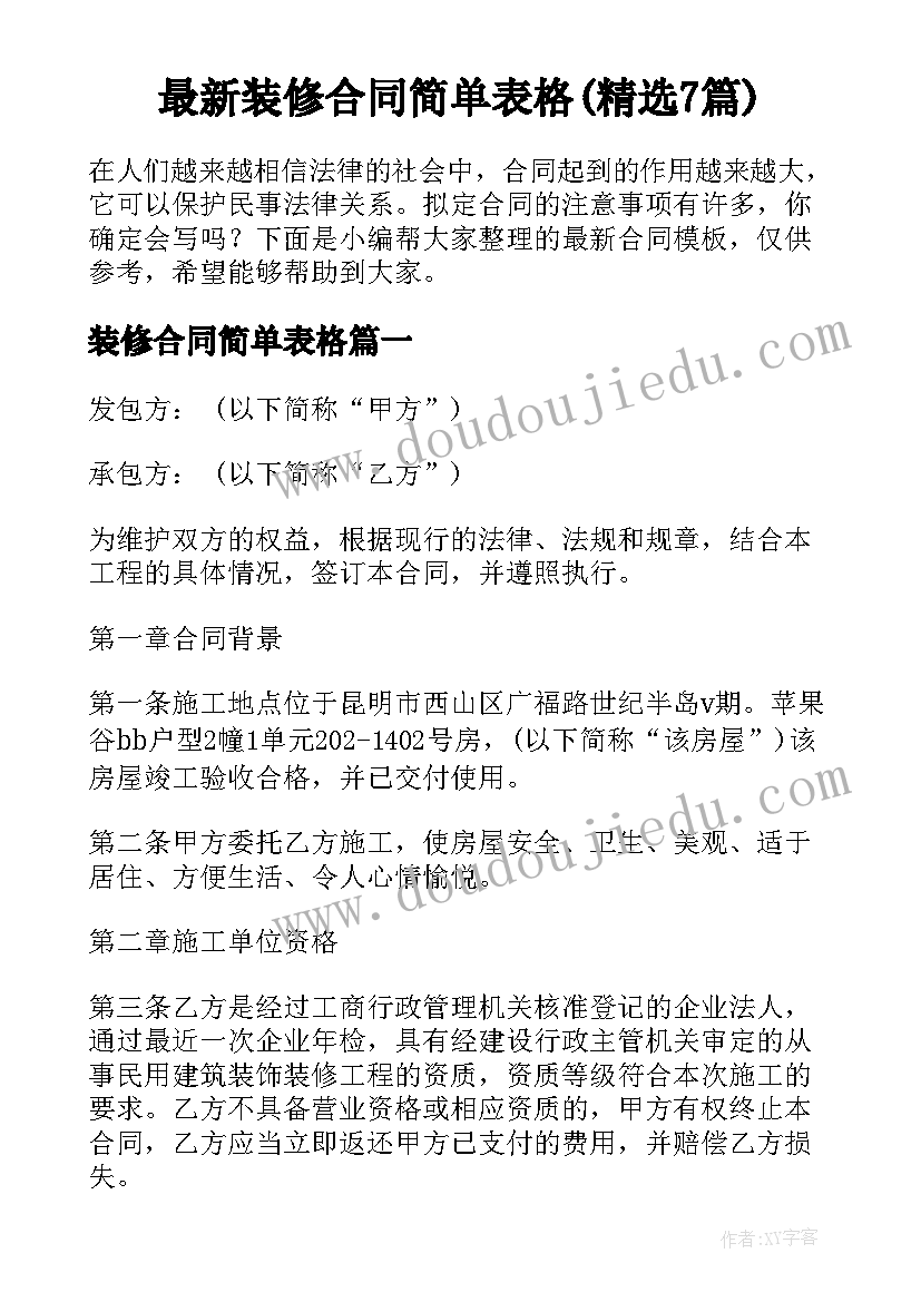 最新在公司犯错误了检讨书(通用5篇)