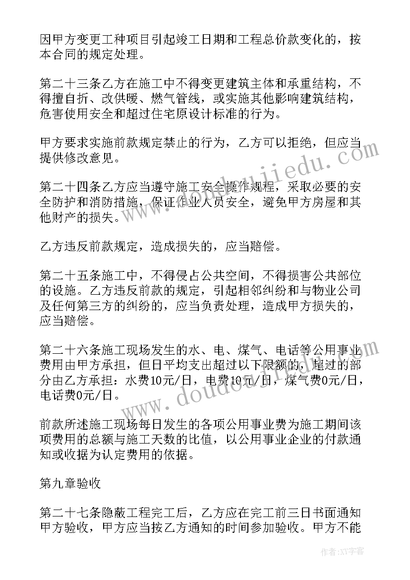 最新在公司犯错误了检讨书(通用5篇)