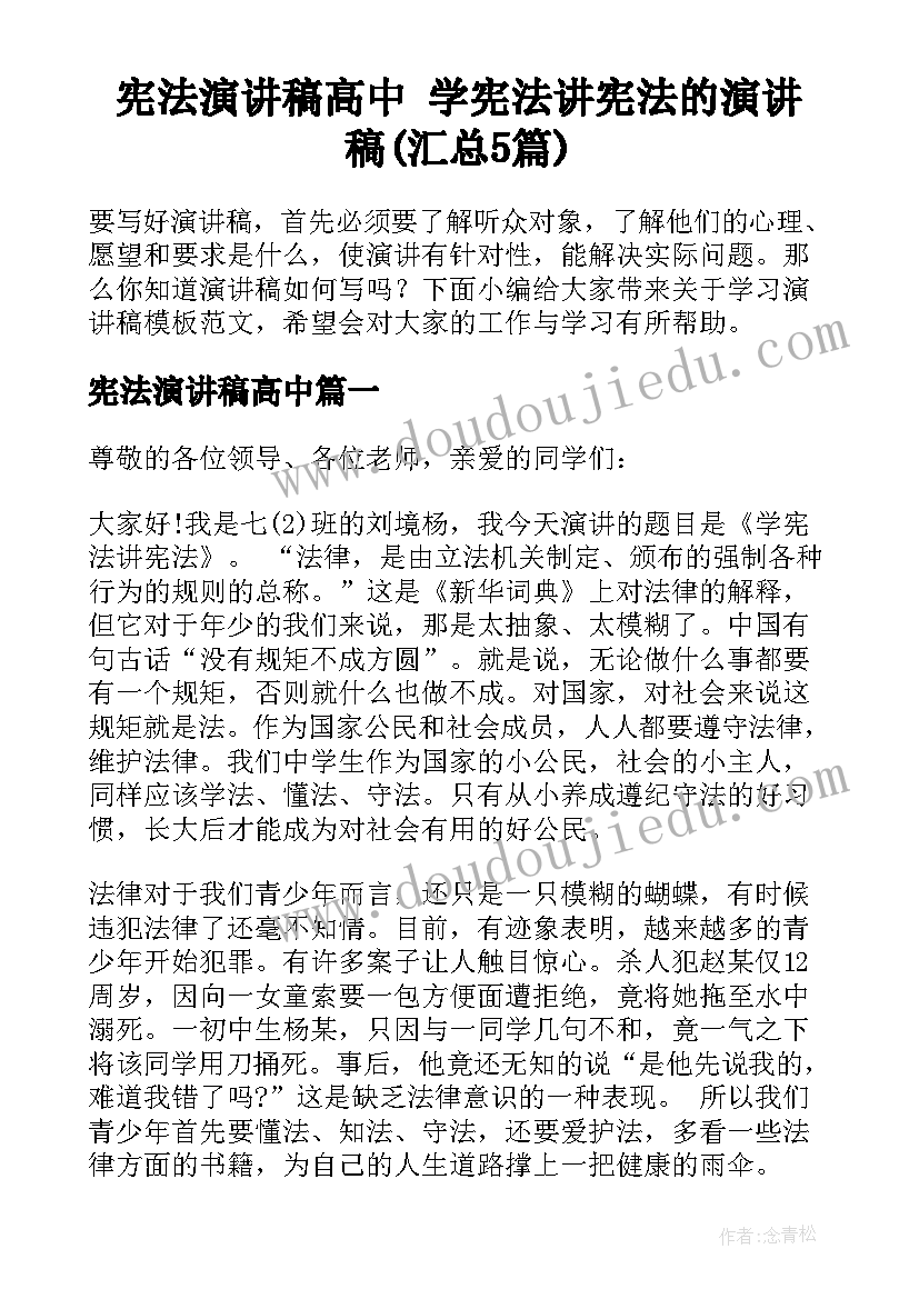 音乐课拍皮球教案(优秀5篇)