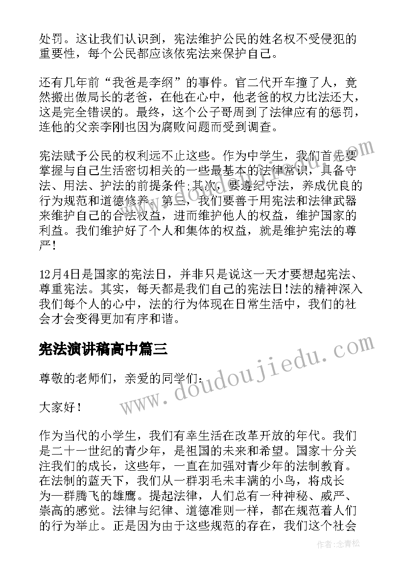 音乐课拍皮球教案(优秀5篇)