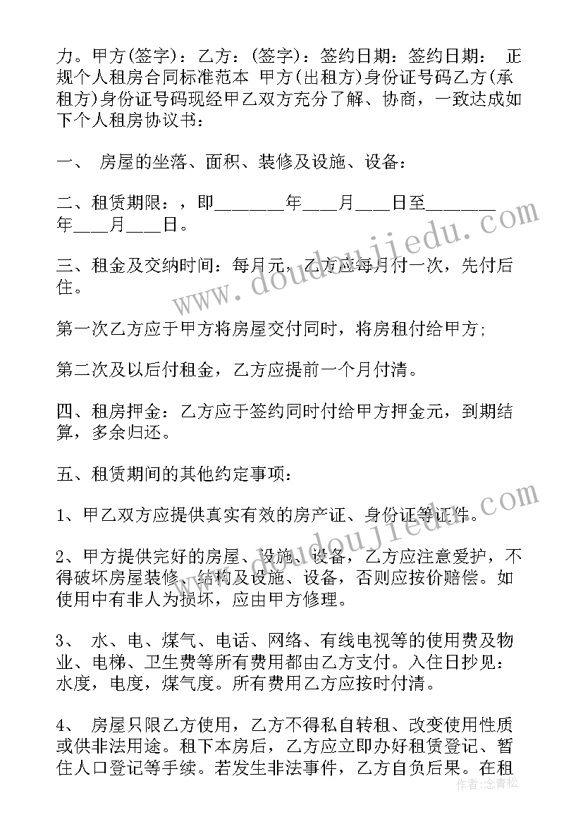 幼儿才艺表演教案(模板5篇)