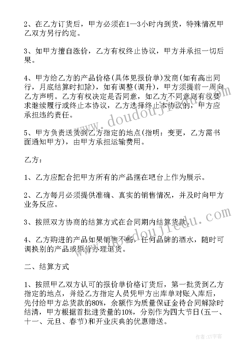 2023年买卖瑕疵材料的合同(模板5篇)