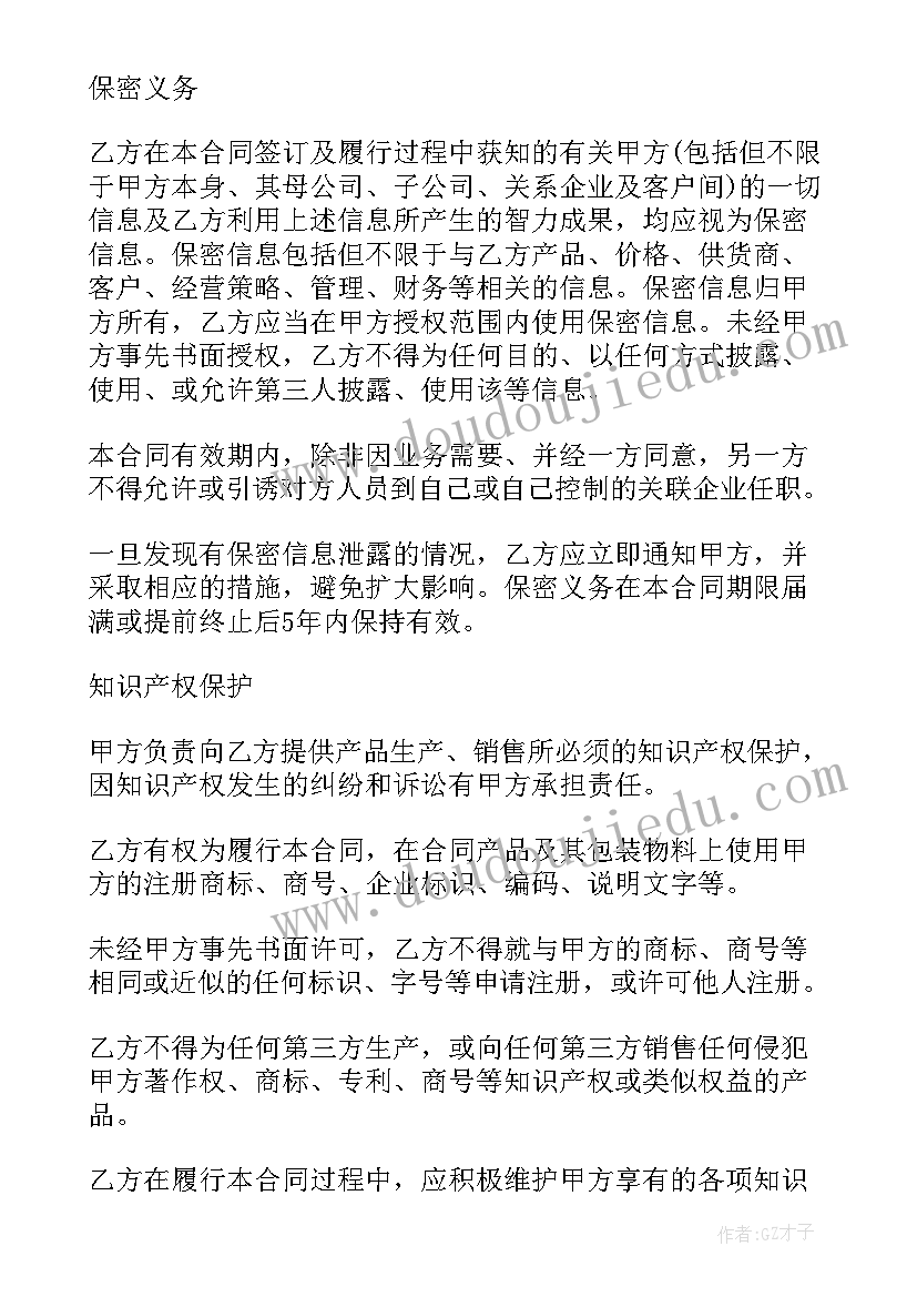 最新兽药代加工合同 兽药行业代加工合同(通用5篇)