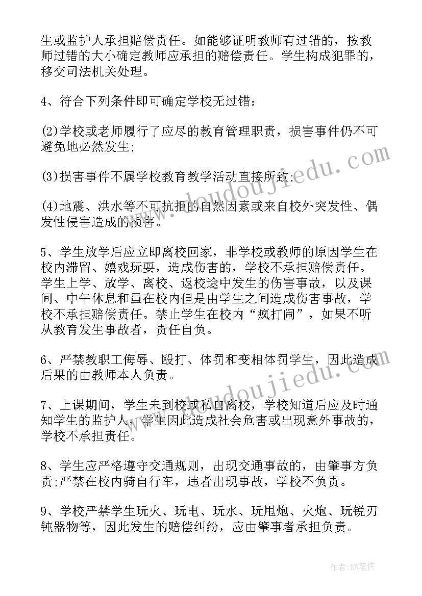 最新八年级数学上因式分解教学反思(优秀5篇)