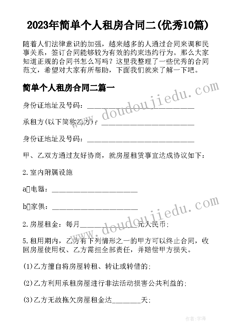 2023年中班数学找草莓课后反思 幼儿园中班数学活动教案的守恒含反思(汇总7篇)