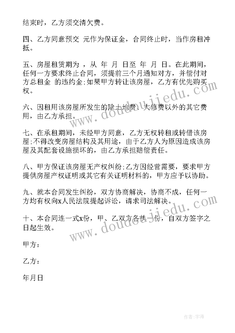 2023年中班数学找草莓课后反思 幼儿园中班数学活动教案的守恒含反思(汇总7篇)