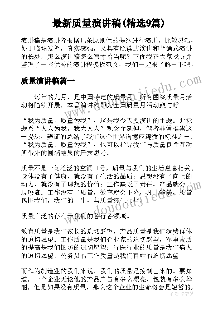 最新传染病报告质量考核指标有哪些 传染病报告制度(模板6篇)