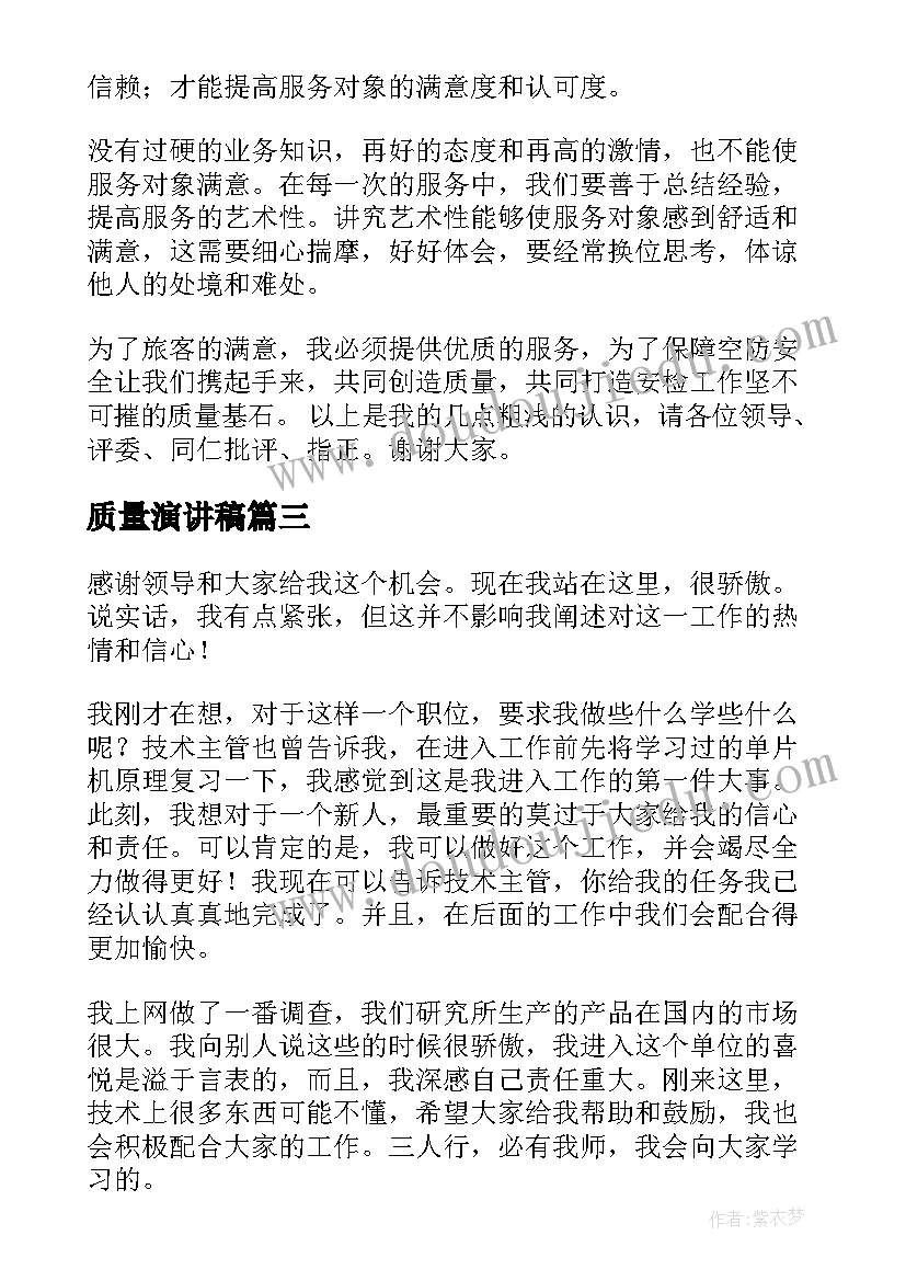 最新传染病报告质量考核指标有哪些 传染病报告制度(模板6篇)