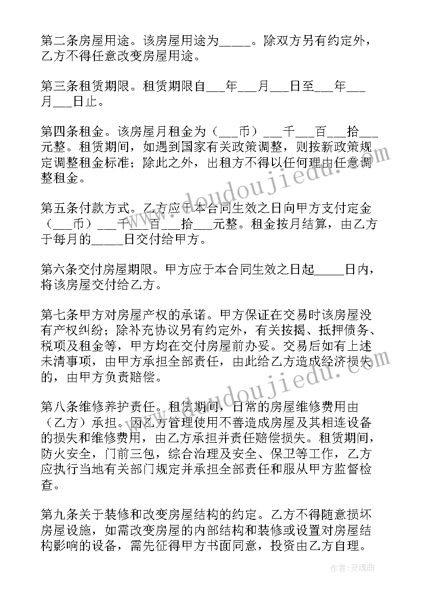 2023年青年公寓月租一般多少钱 现代公寓房屋出租合同优选(通用7篇)