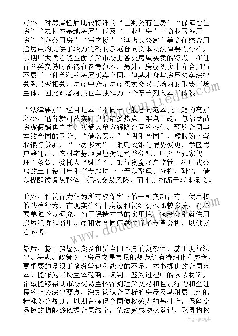 2023年青年公寓月租一般多少钱 现代公寓房屋出租合同优选(通用7篇)