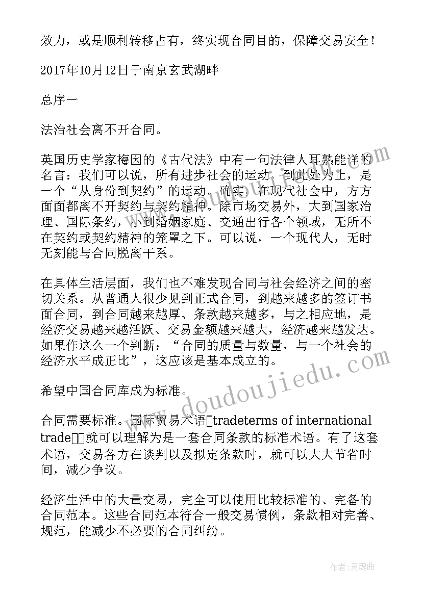 2023年青年公寓月租一般多少钱 现代公寓房屋出租合同优选(通用7篇)