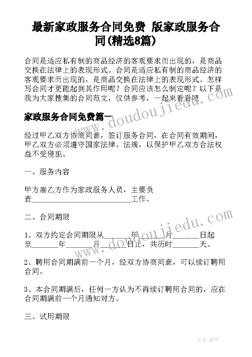 2023年实验小学教学部门计划(实用8篇)