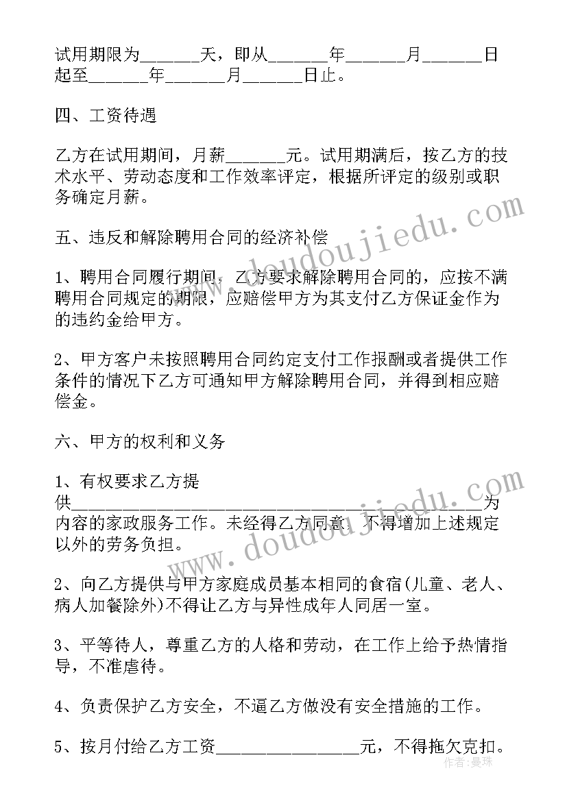 2023年实验小学教学部门计划(实用8篇)