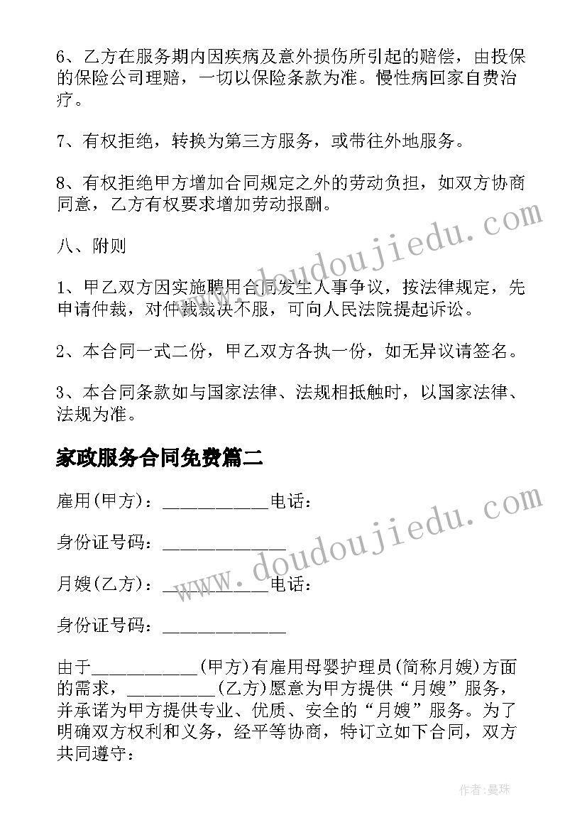 2023年实验小学教学部门计划(实用8篇)