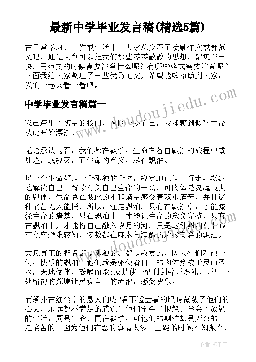 2023年大班科学火山爆发设计意图 科学活动大班教案(优质5篇)